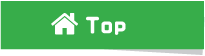 トップ