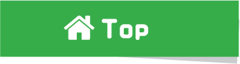 トップ