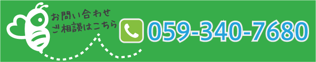 四日市の賃貸探し・賃貸管理ビートラスト　ご相談ダイヤル059-340-7680